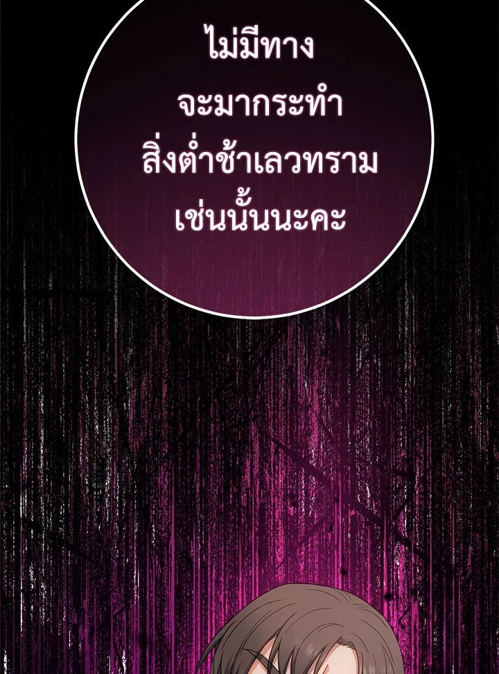 The Young Lady Is a Royal Chef 74 104